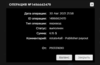 rotate выплата 30-08-2021 payeer.png