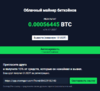 майнинг 24 $ 07-08-2021  stormgain.png