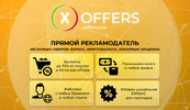 xoffers 3.jpg
