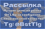 рассылка (1).png рассылка (1).png
