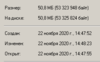 upload_2020-11-23_20-28-47.png
