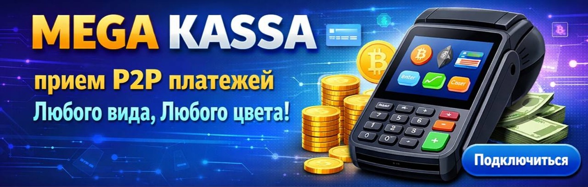 SUPPORT MEGA KASSA