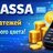 SUPPORT MEGA KASSA