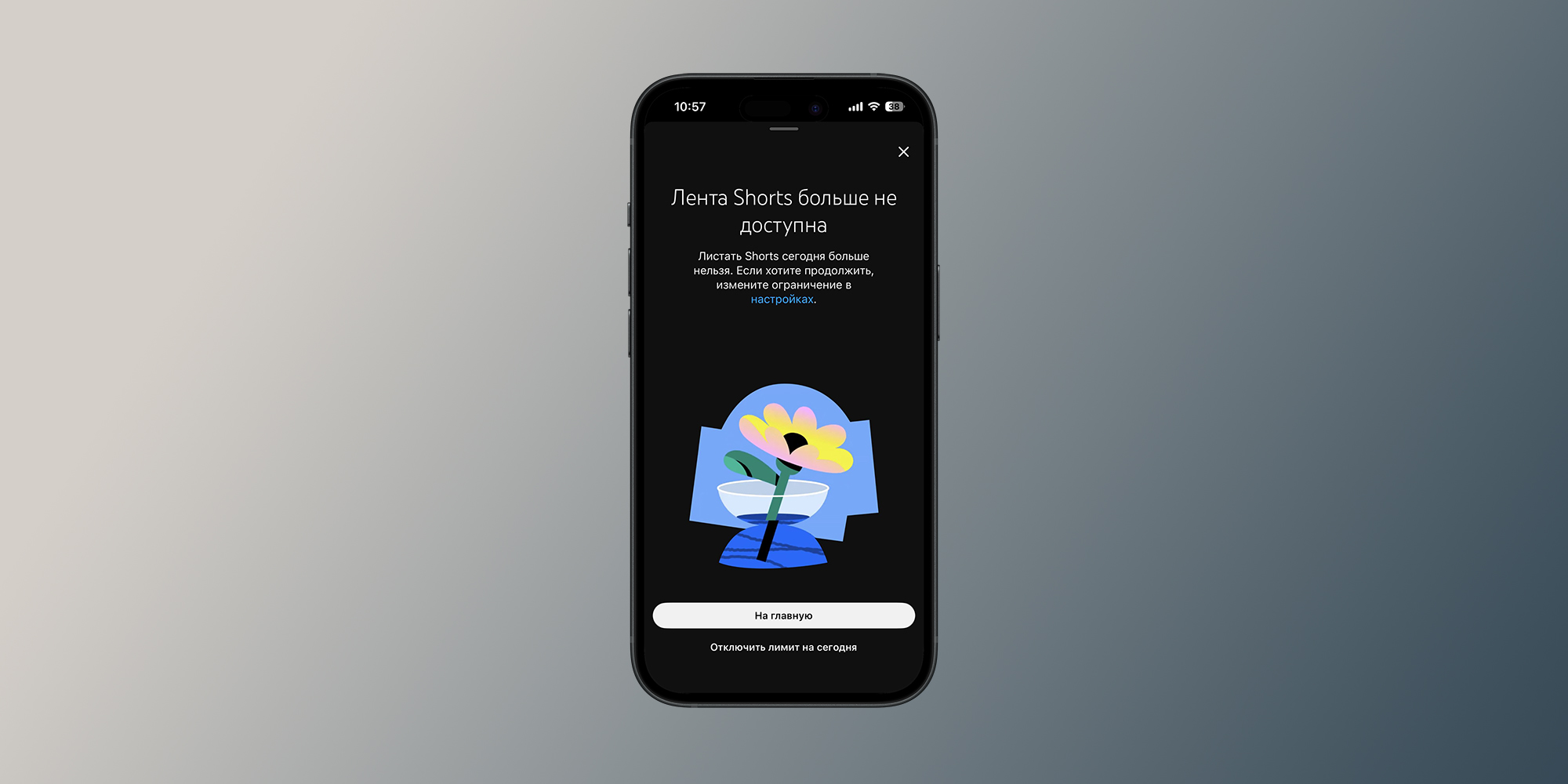 На YouTube наконец можно отключить шортсы — вот как это сделать