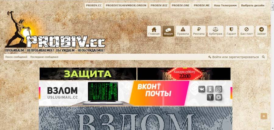 darknet-hacker-forums-3.jpg