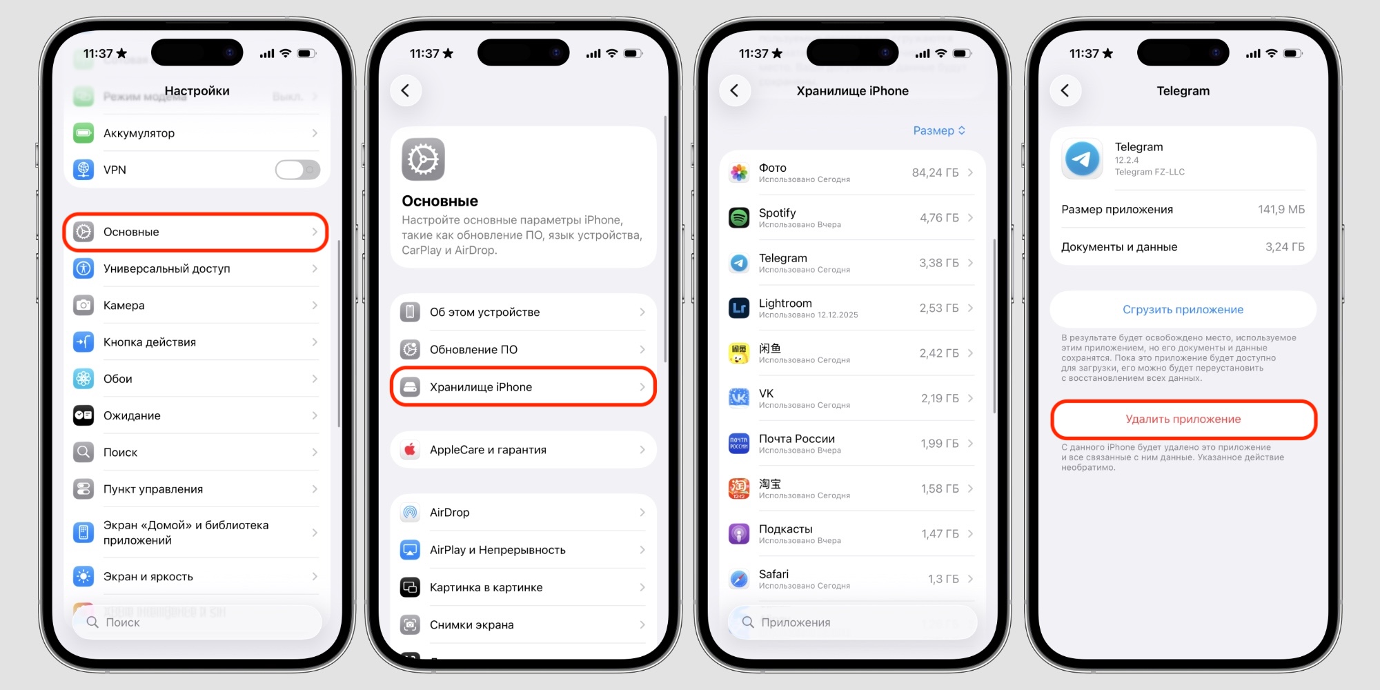 Как удалить приложение на айфоне через настройки