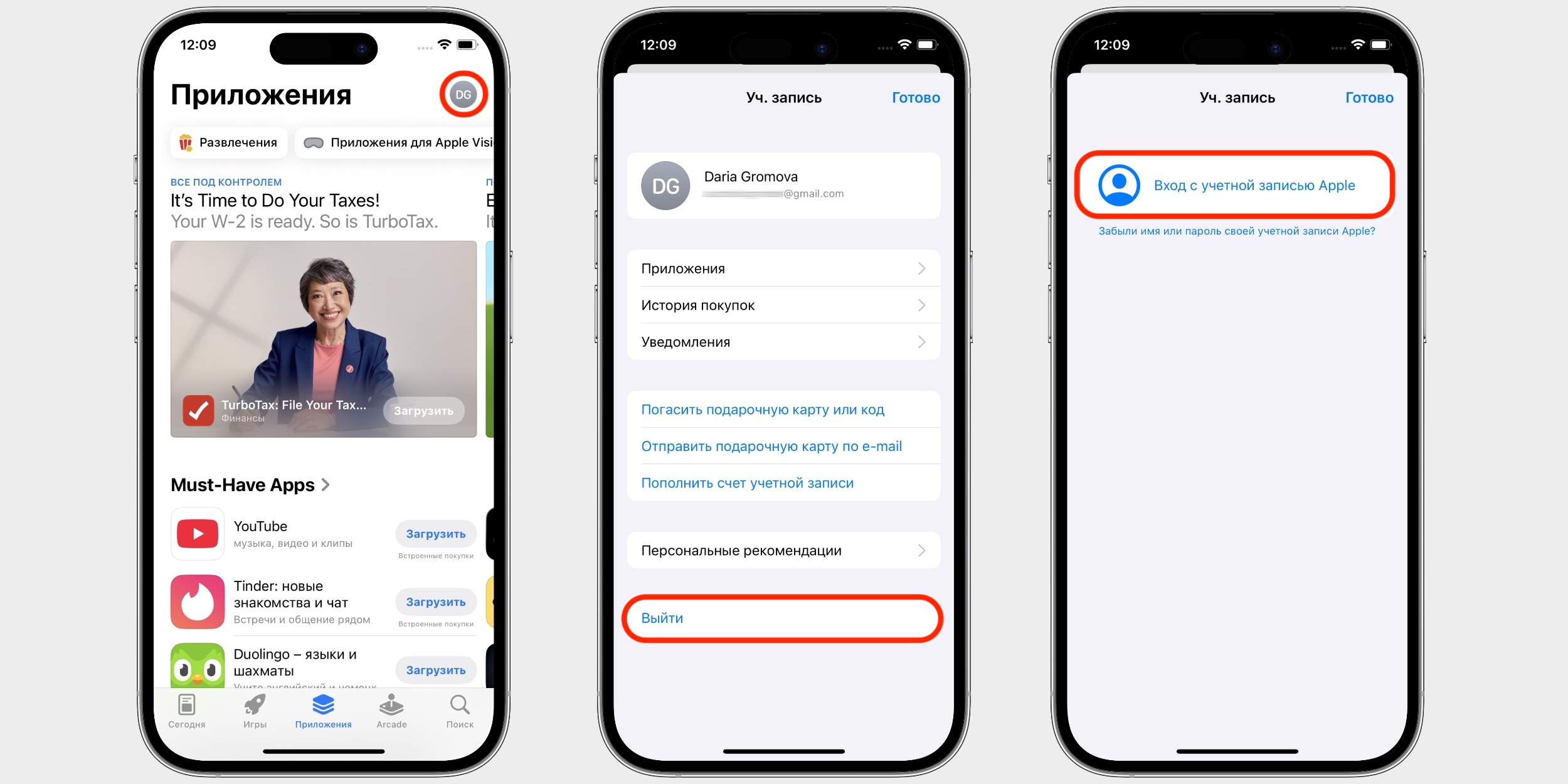 Как переключаться между аккаунтами Apple