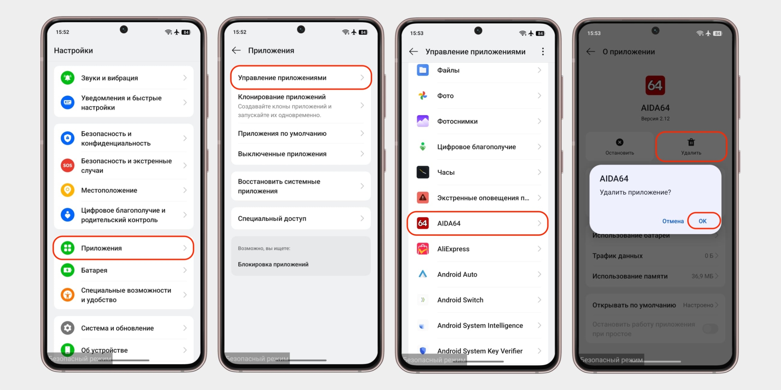 Что можно сделать в безопасном режиме на телефоне