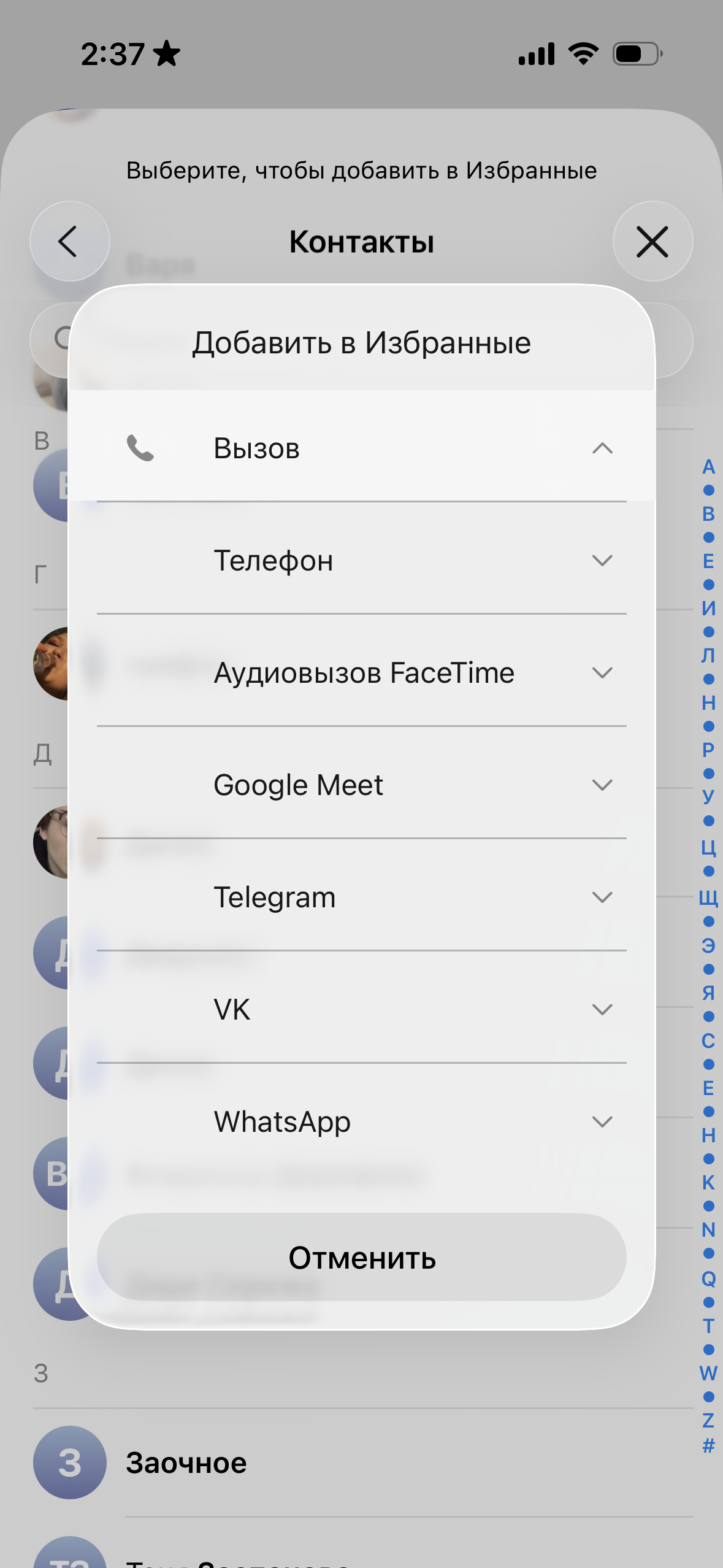 Что нового в iOS 26: Избранные контакты в «Телефоне»