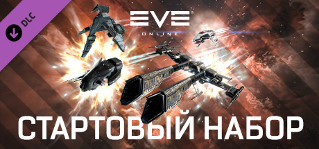 header-EVE-Online-Starter-Pack.jpg