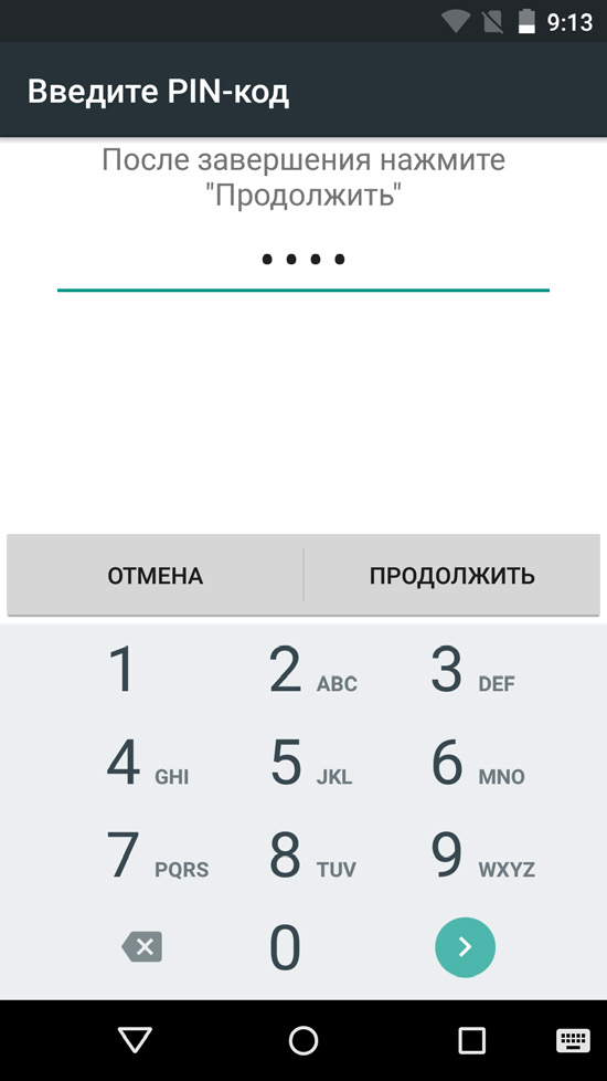 PIN-cODE.png