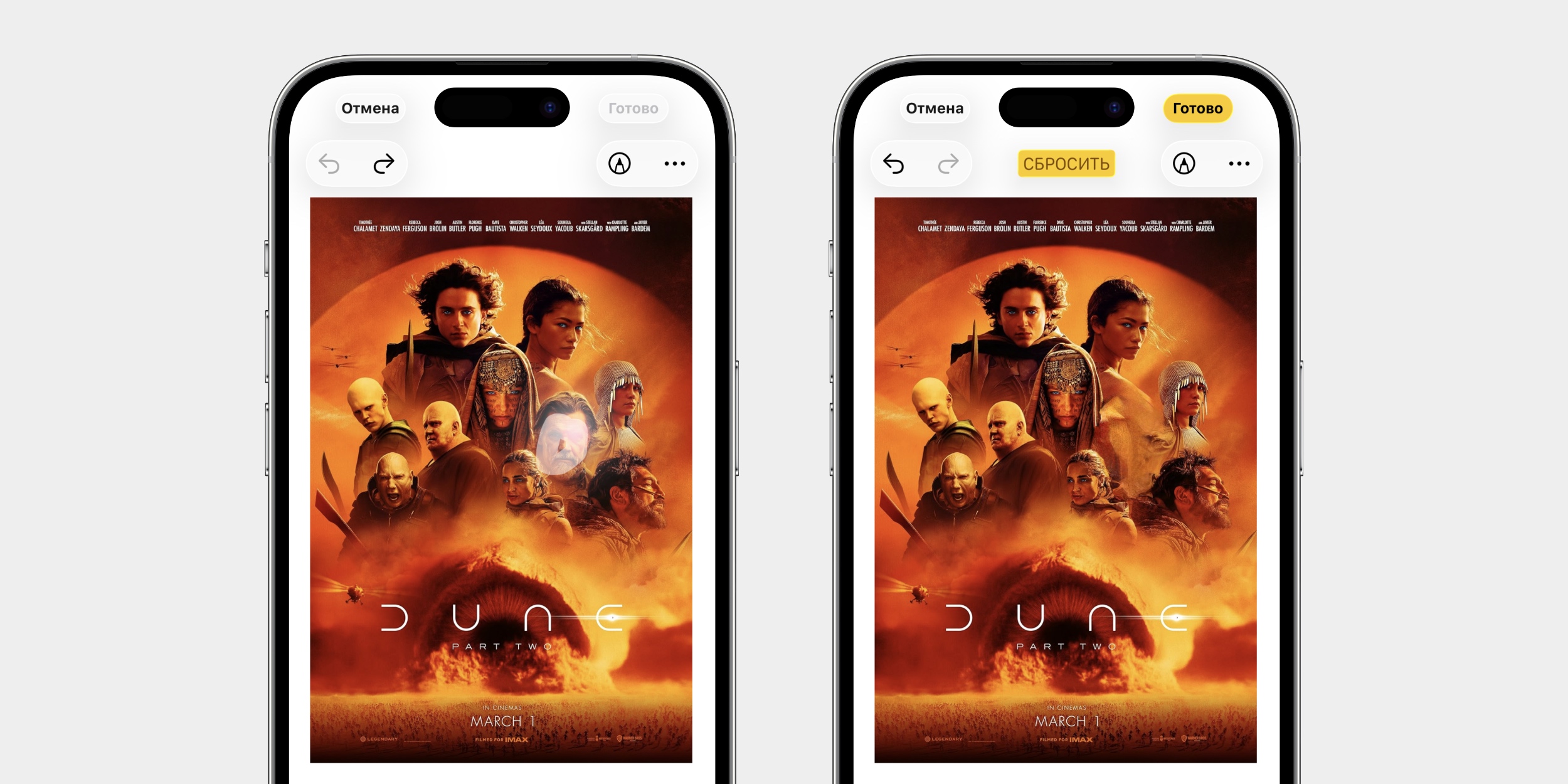 Как скрыть лицо на фото на айфоне