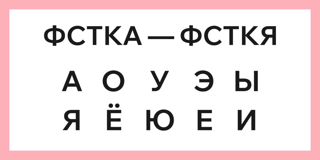 Чистоговорки