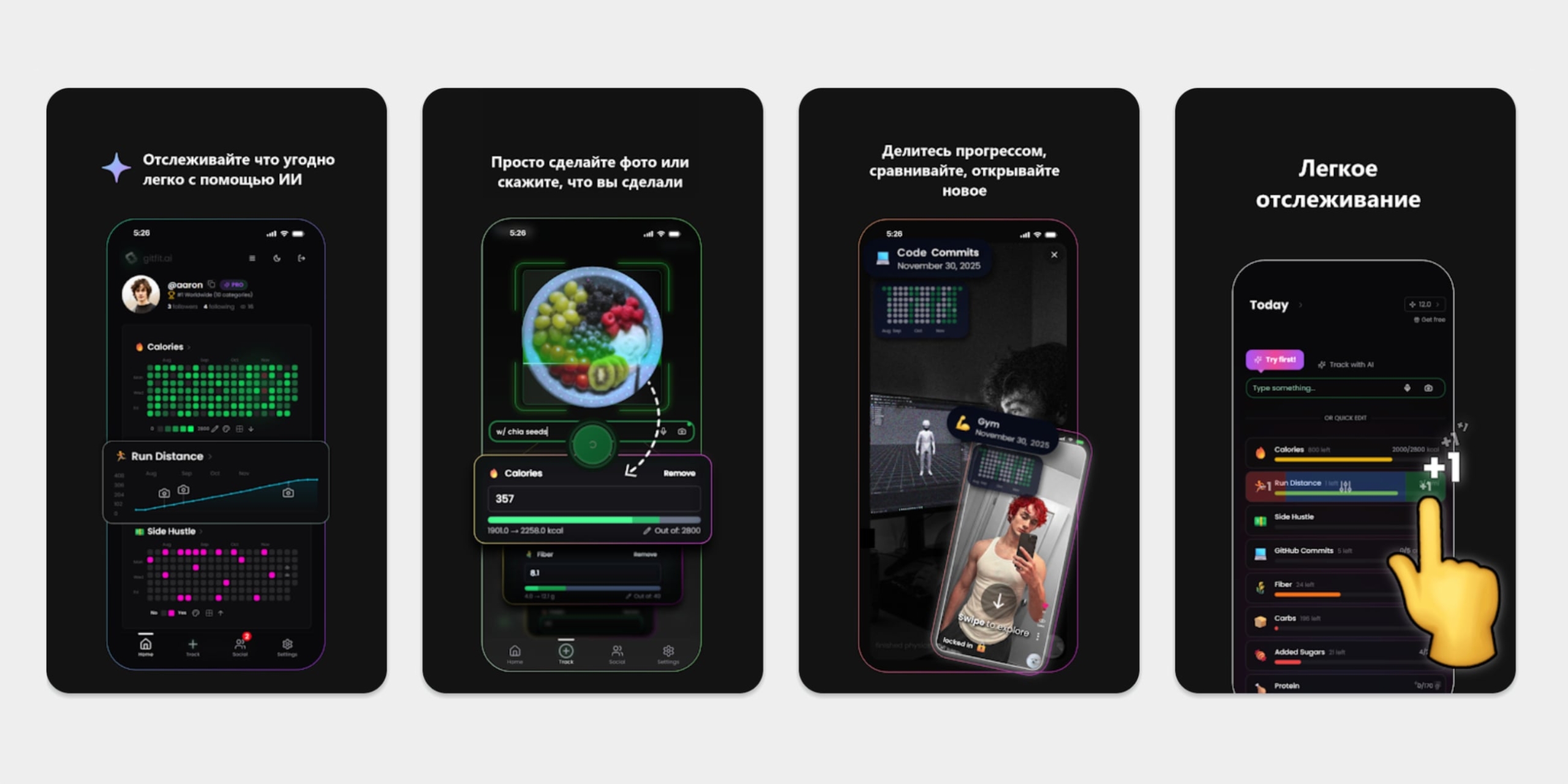 Приложение GitFit для Android