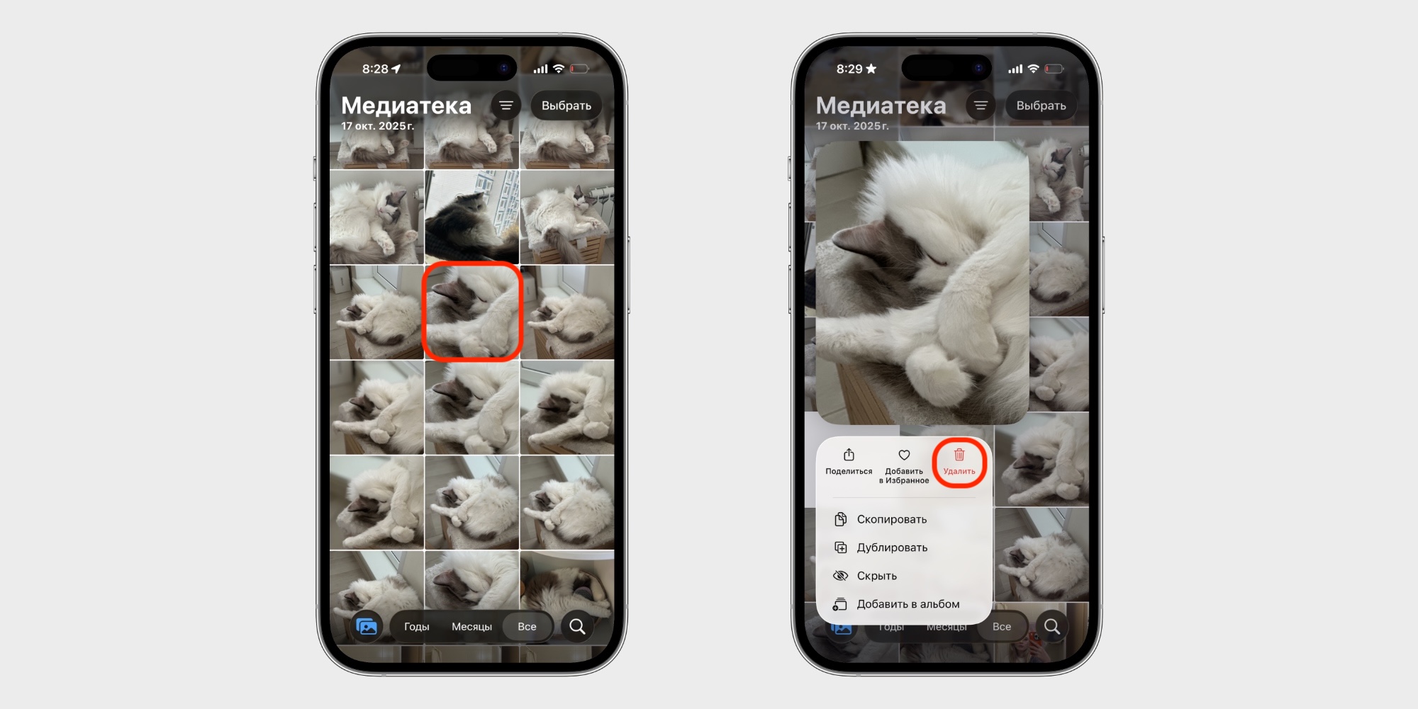 Как быстро удалить фото на iPhone