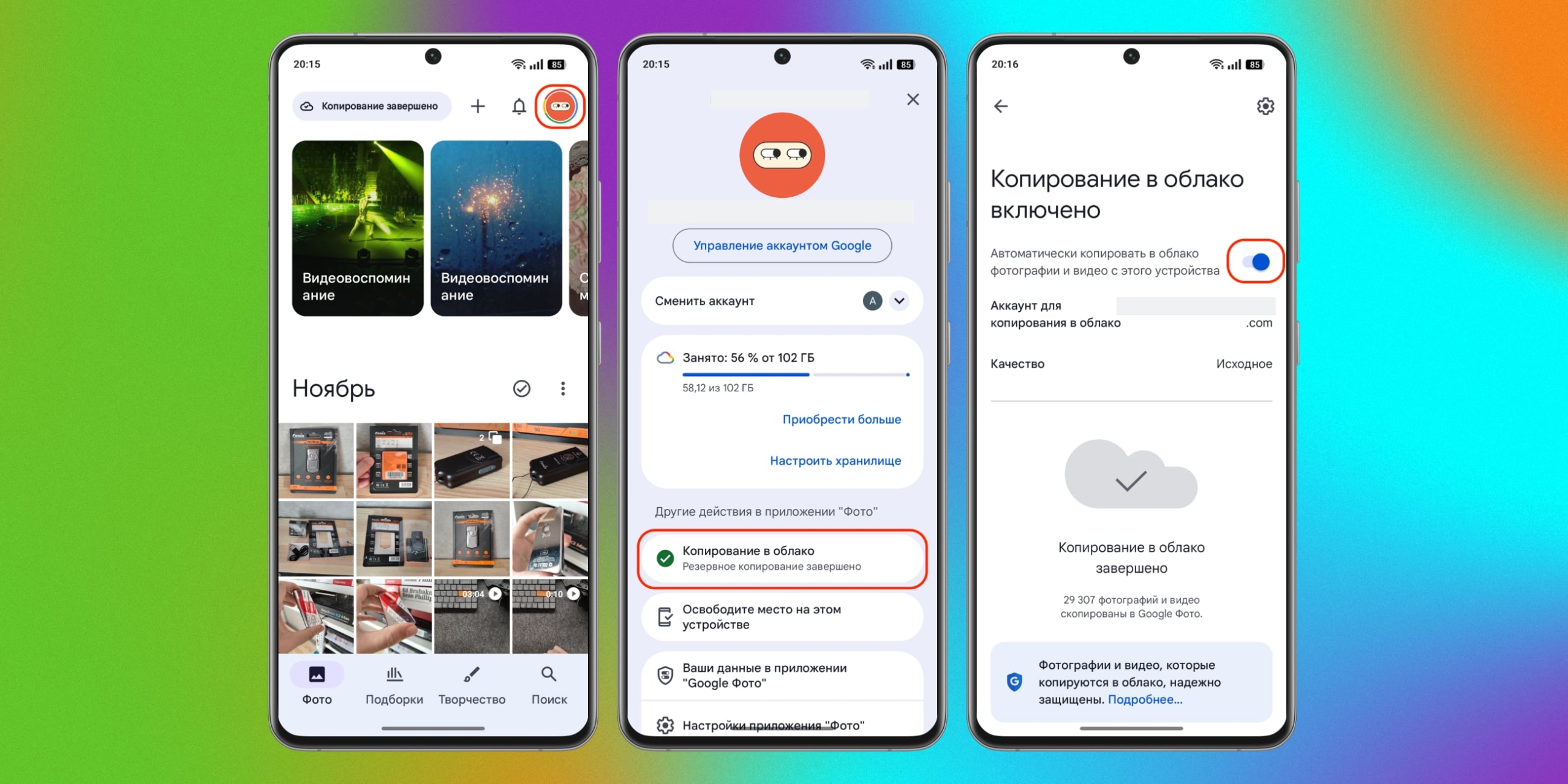 Настройка телефона на Android: Включите бэкапы фотографий в Google Photos