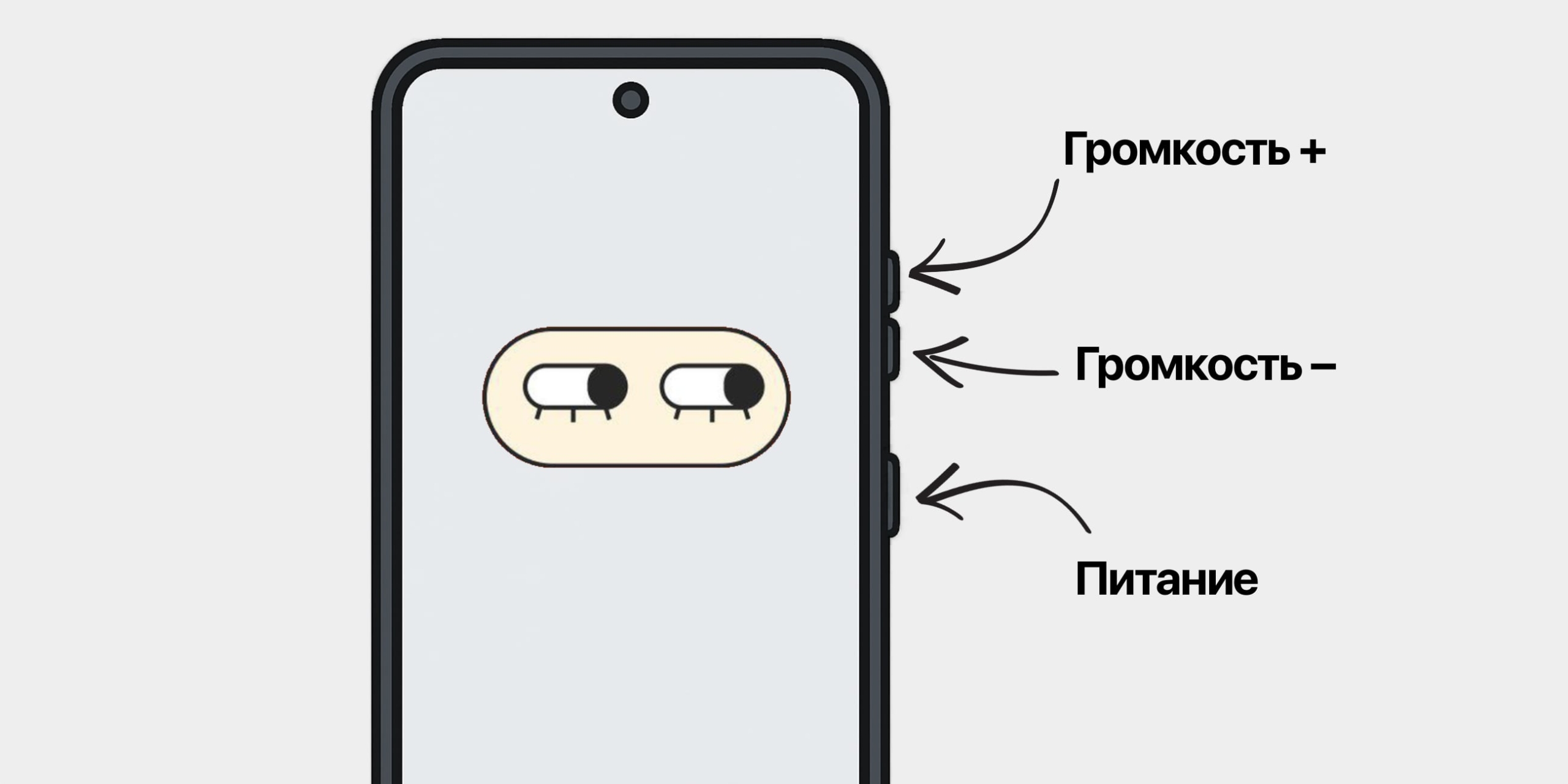 Как включить безопасный режим на телефоне