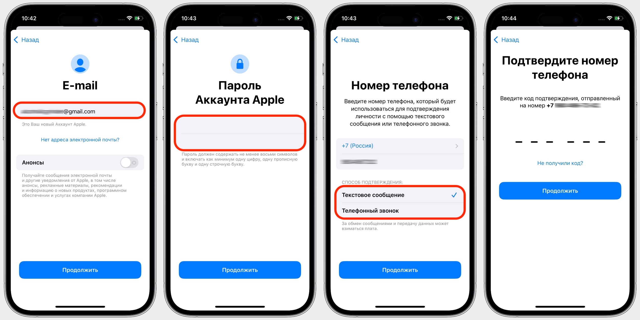 Адрес США для App Store: подтверждение новой учётной записи