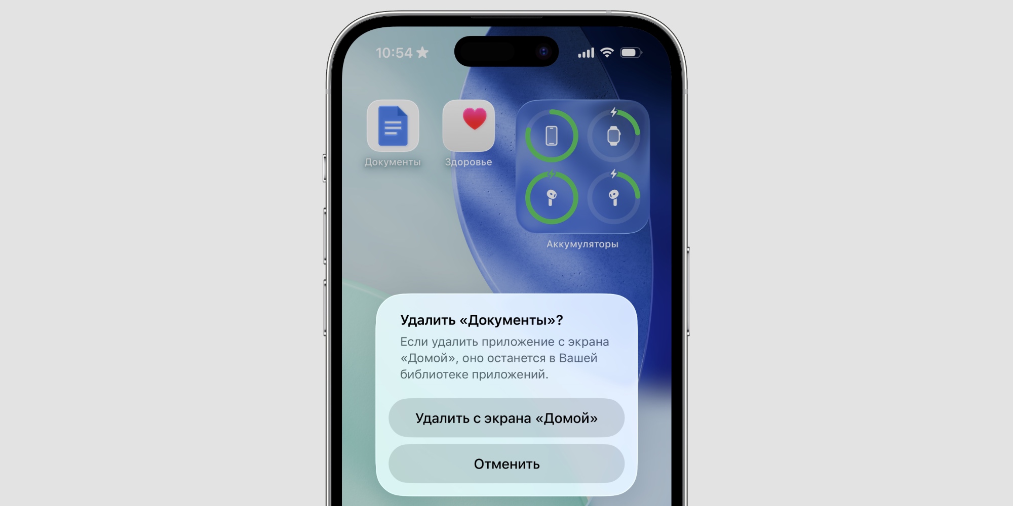 Что делать, если на iPhone нет кнопки «Удалить приложение»