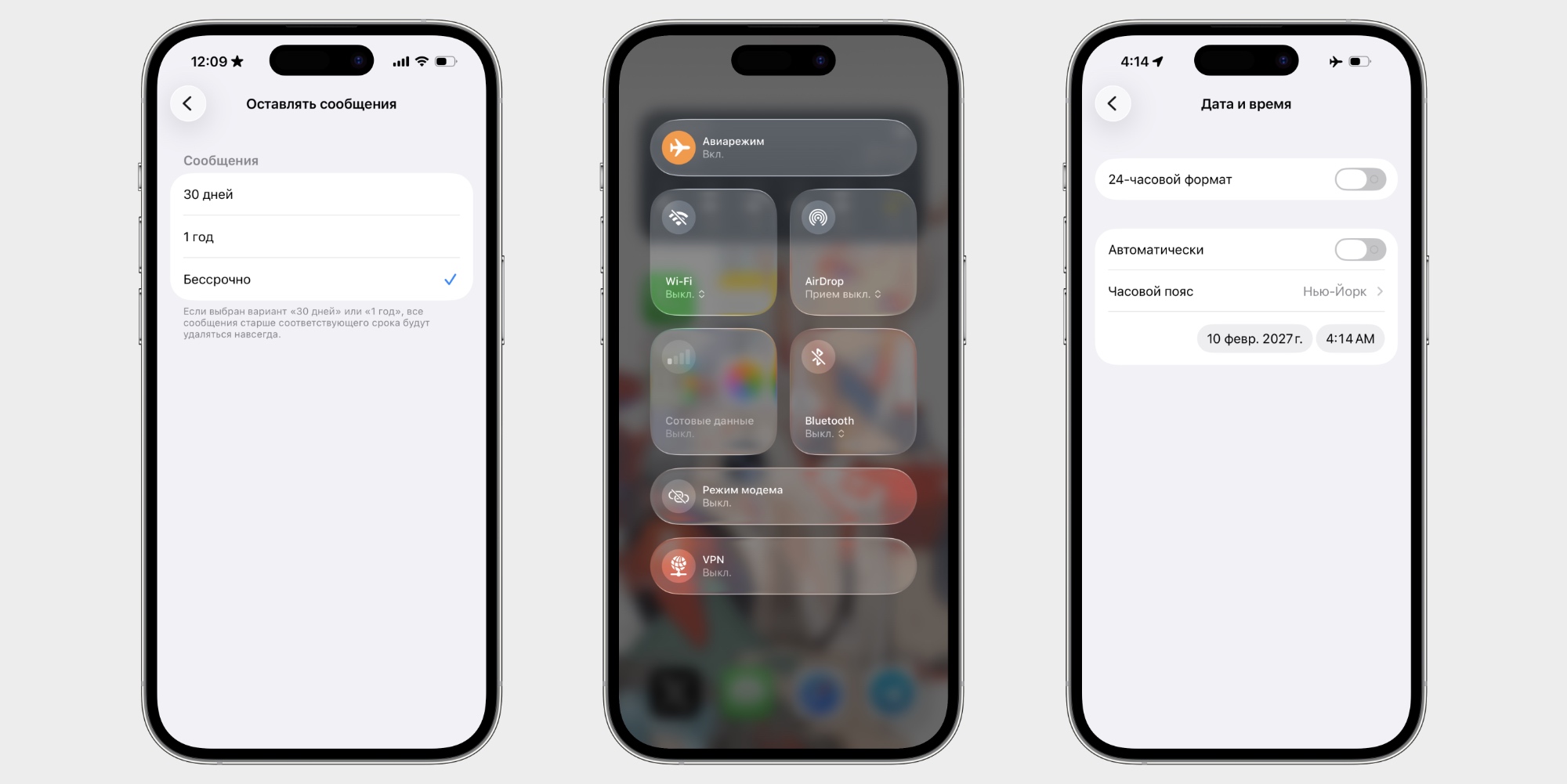 Как очистить системные данные на айфоне сменой даты