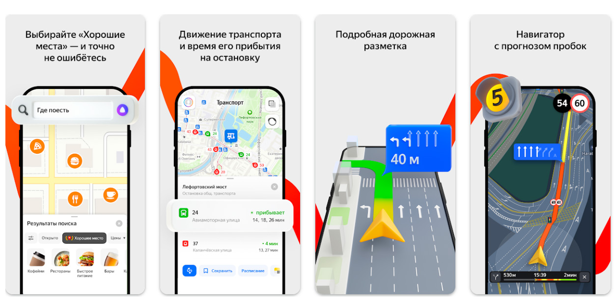 Офлайн-карты: Яндекс Карты