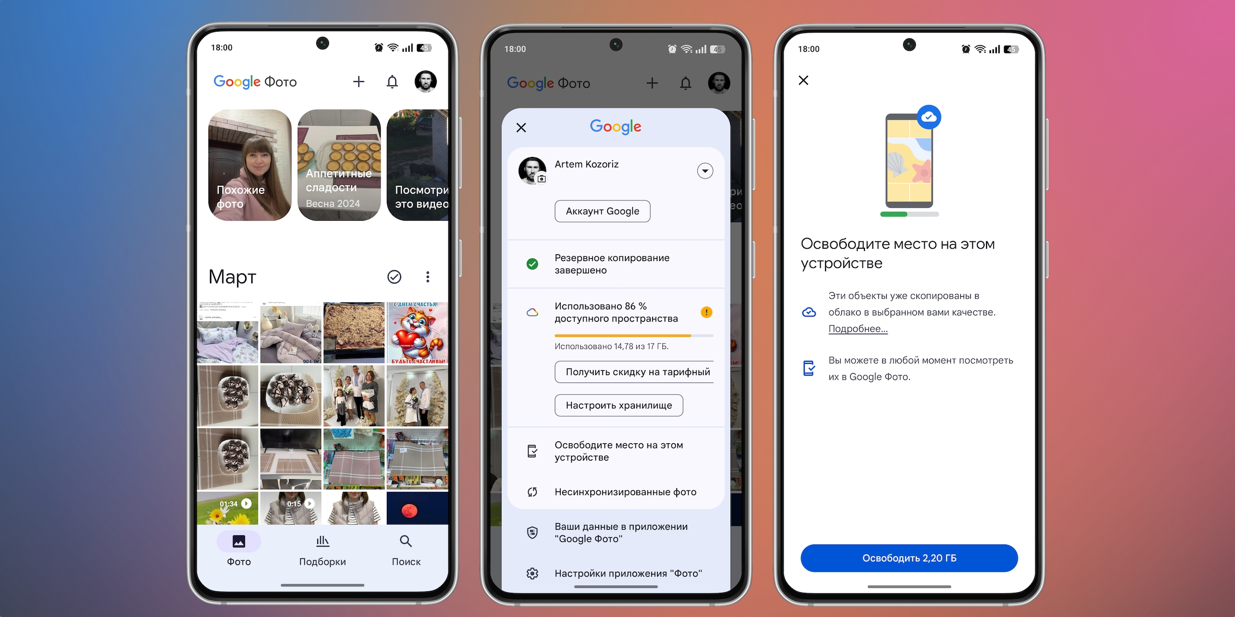 Как избавиться от копий фото и видео на Android 