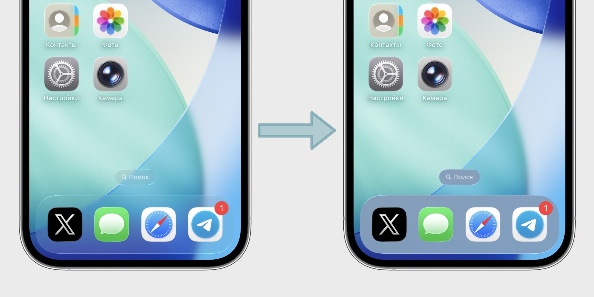 Как отключить жидкое стекло на iPhone