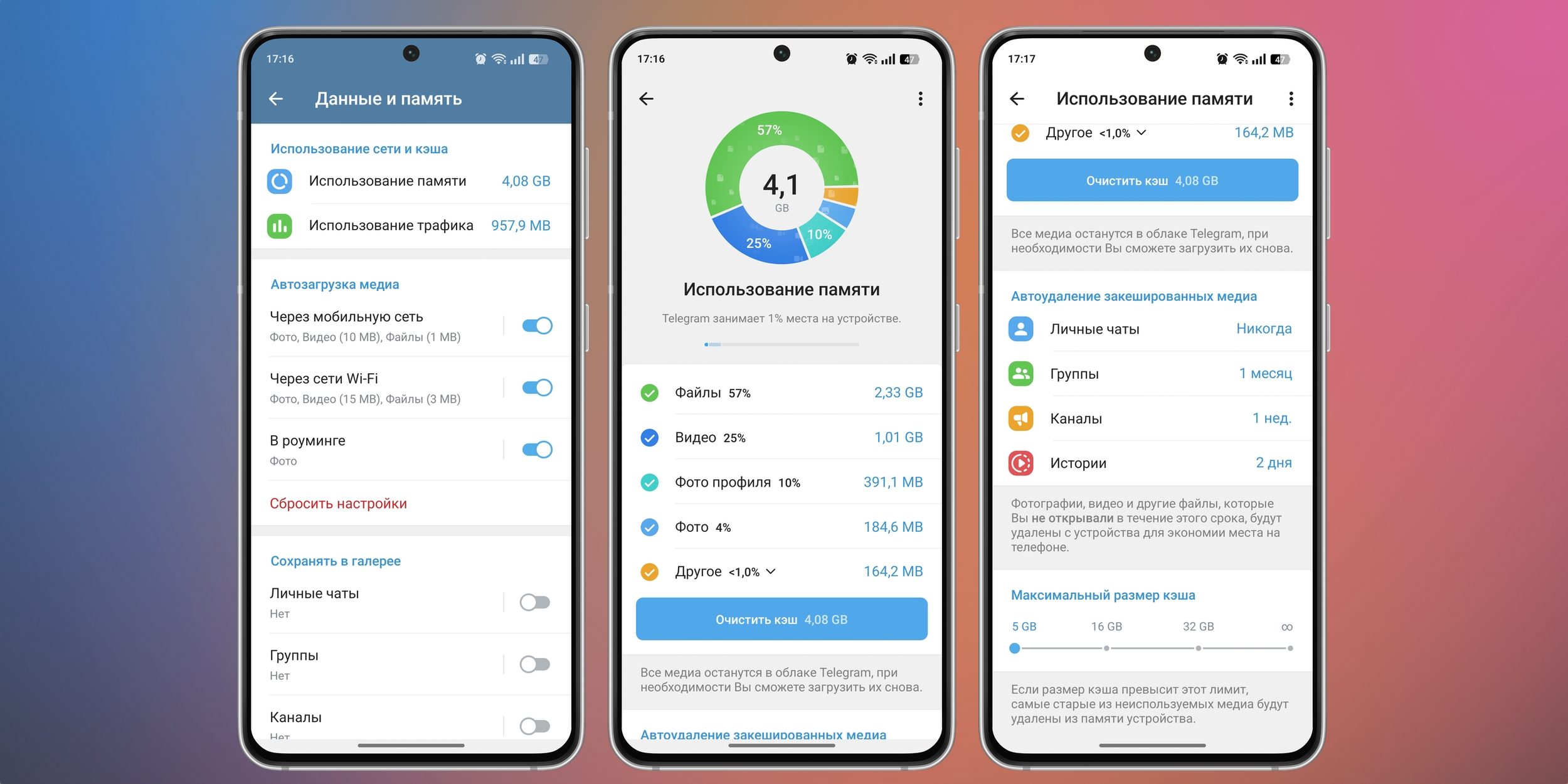 Как удалить сохранённые файлы из мессенджеров на Android 