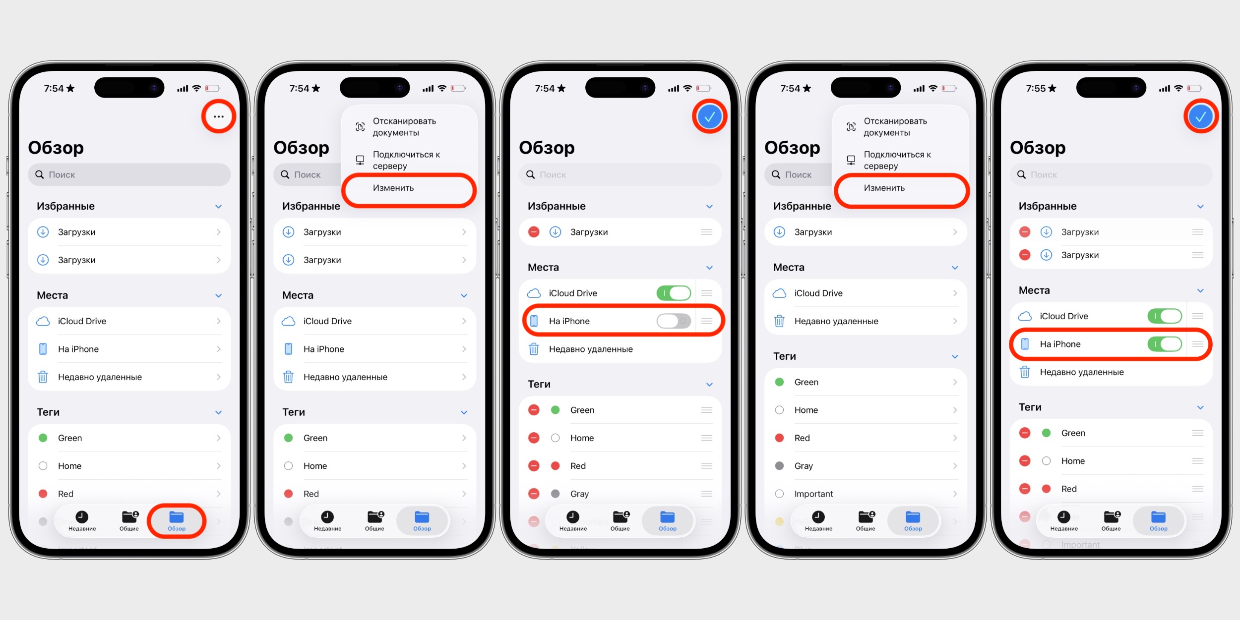Как удалить удалённое на айфоне, если файлы возвращаются
