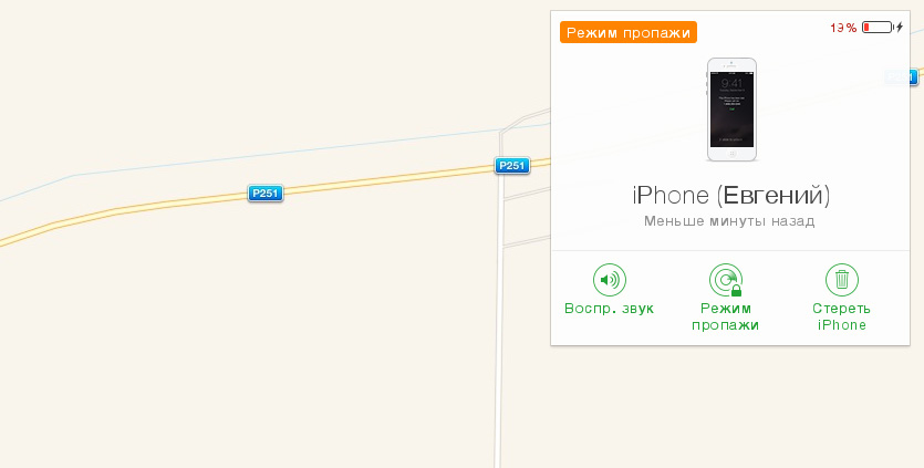 lost-win-phone.png