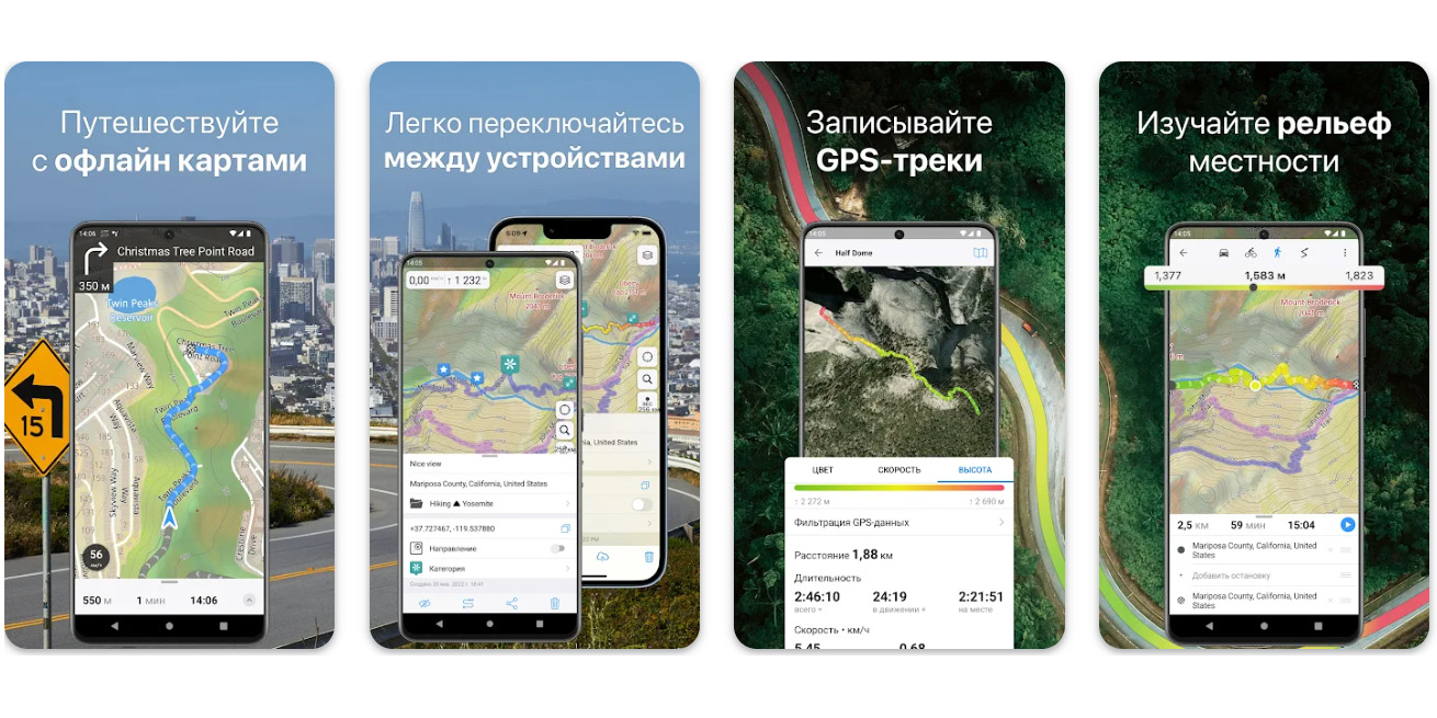Офлайн-карты: Guru Maps