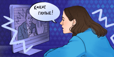 Что такое хейтвотчинг и почему мы смотрим то, что нас раздражает