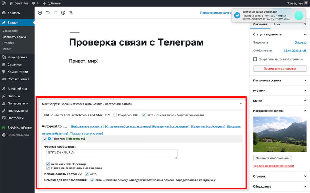 snap-current-post-settings-1024x638.jpg