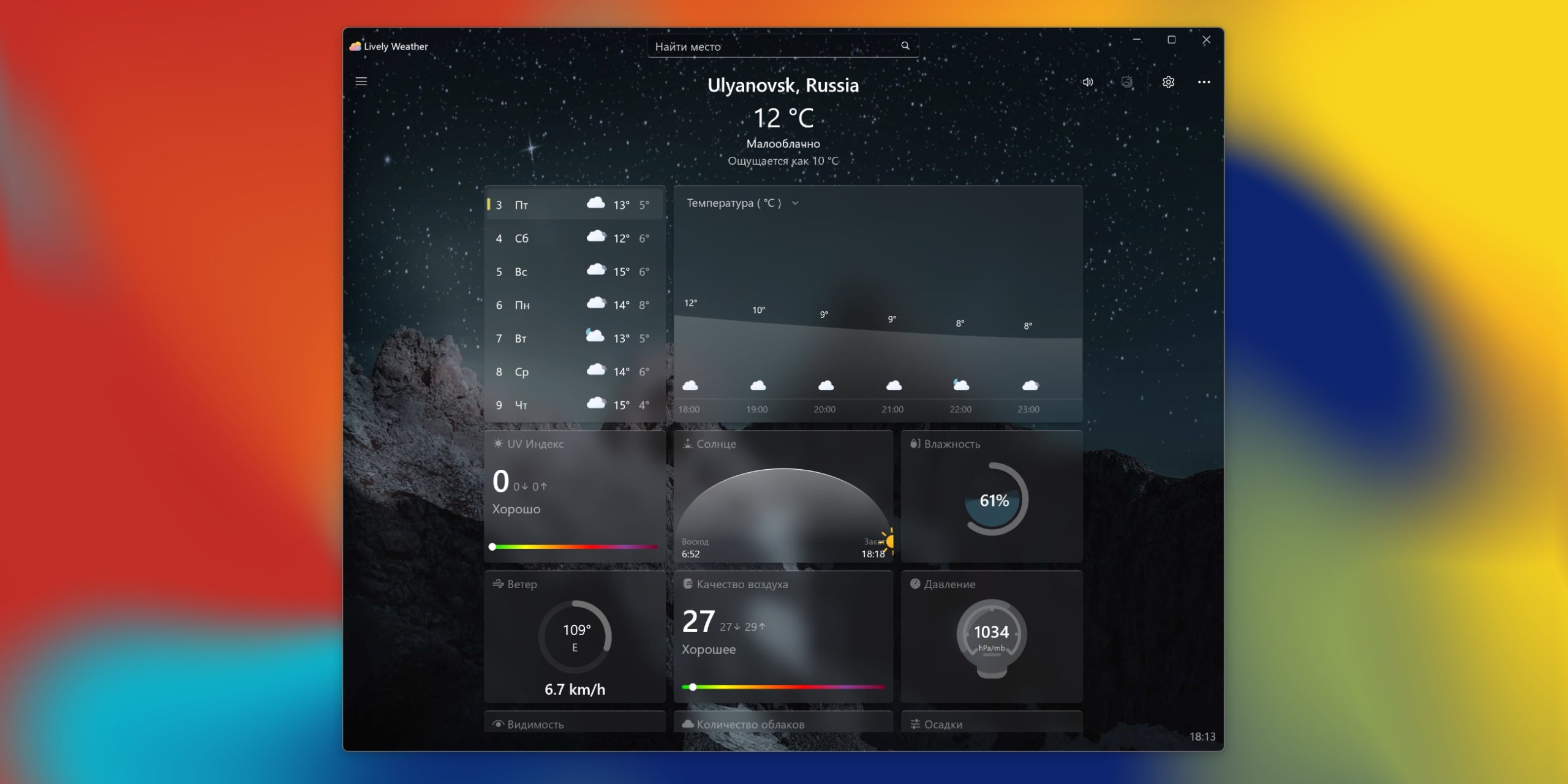 Аналоги Windows-программ: Lively Weather
