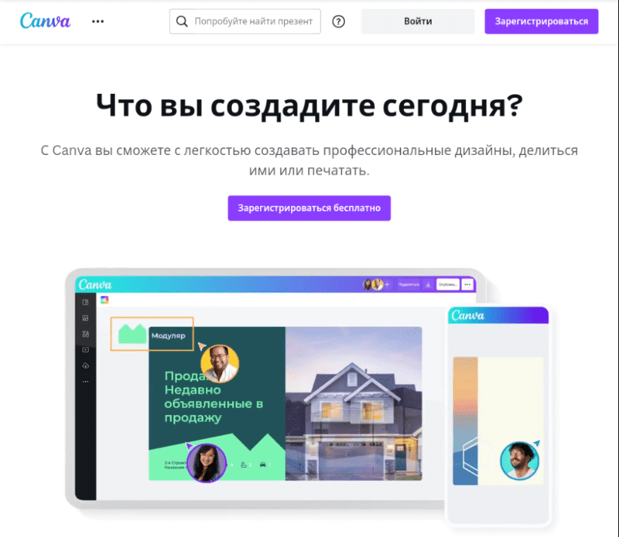 Сanva.