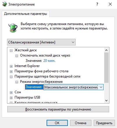 power_manager_wifi_settings.jpg