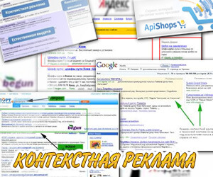 kontekstnaya-reklama.jpg