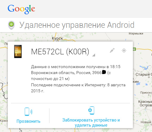 lost-smartphone.png