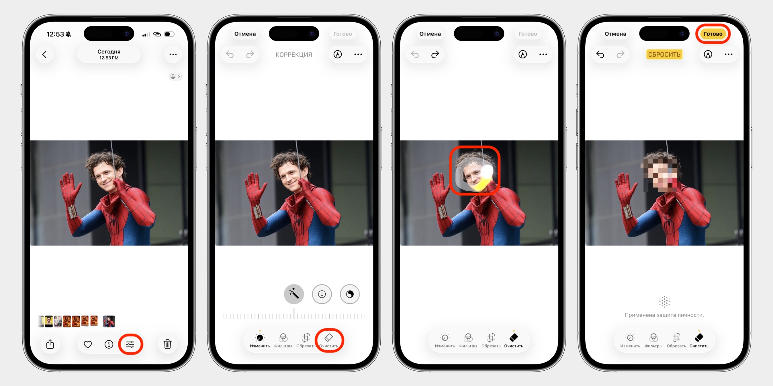 Как скрыть лицо на фото на айфоне