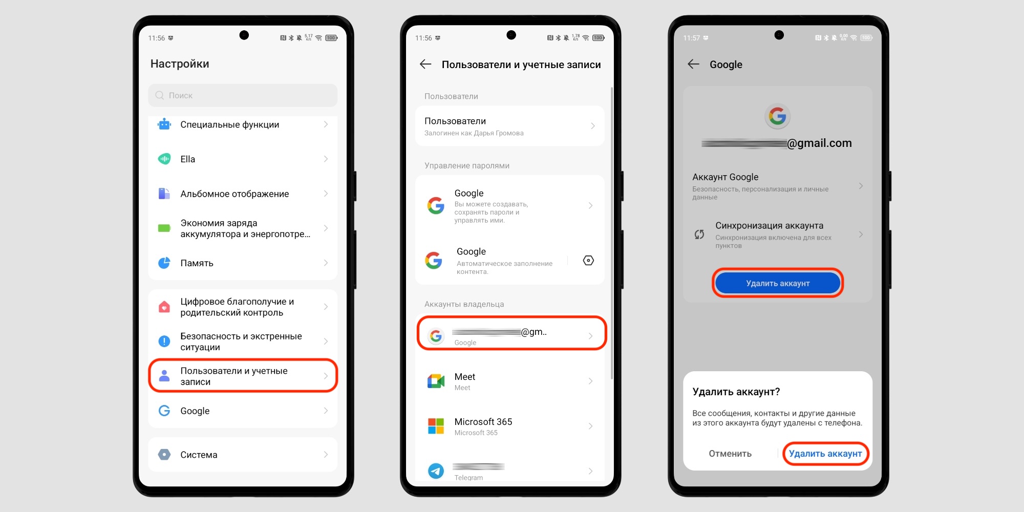Как выйти из аккаунта Google на Android