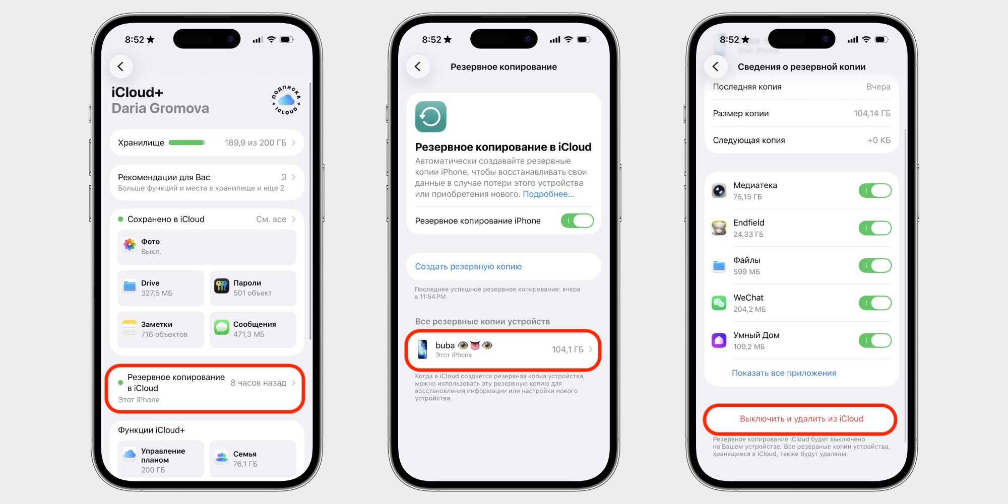 Как очистить системные данные на айфоне с помощью временного отключения синхронизации с iCloud 
