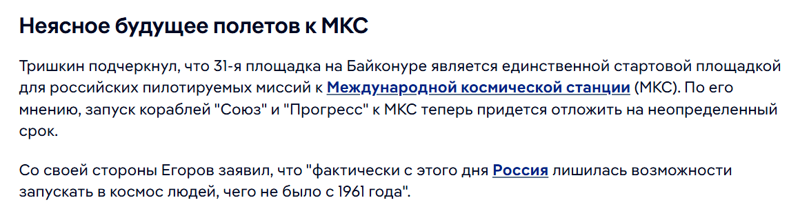 Аварія на Байконурі позбавила росіян запусків у космос — вперше з 1961 року