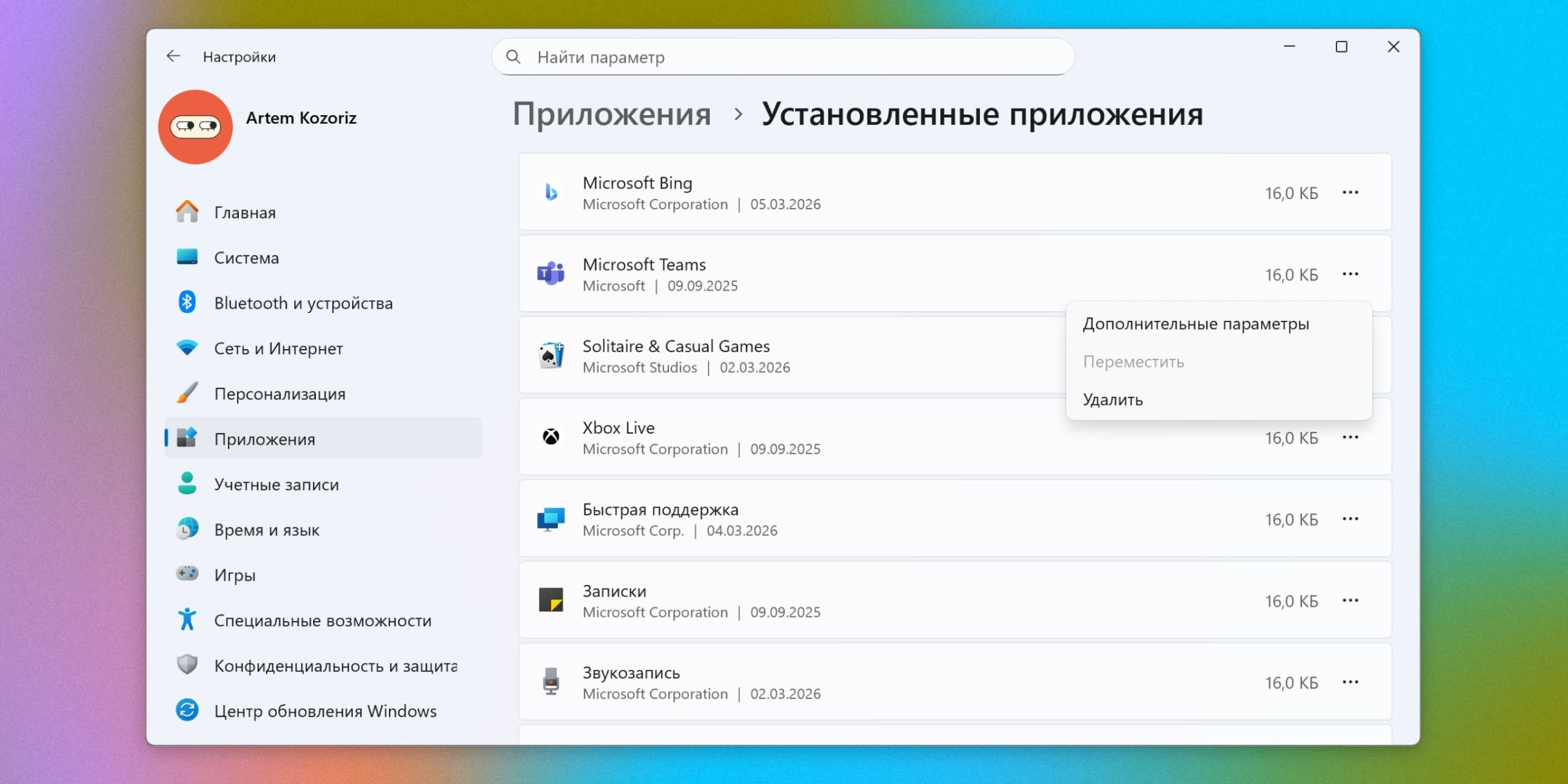 Удалите предустановленные приложения