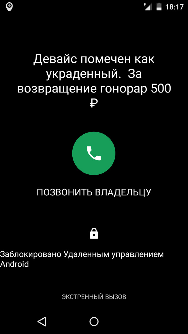 LOCKED-PHONE.png