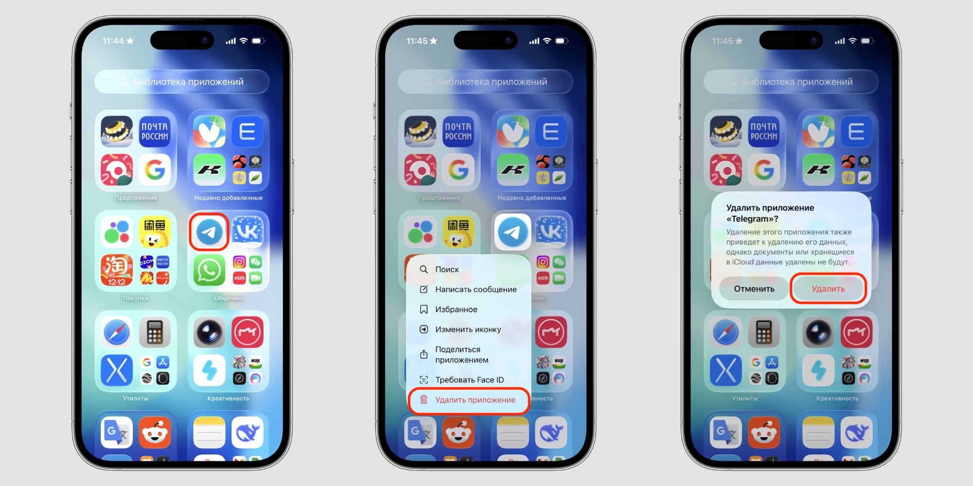 Как удалить приложение с экрана айфона через библиотеку