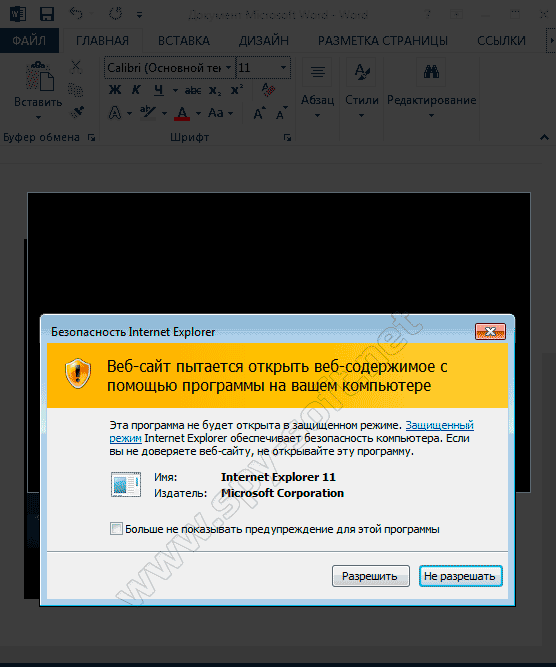 word-virus-6.png