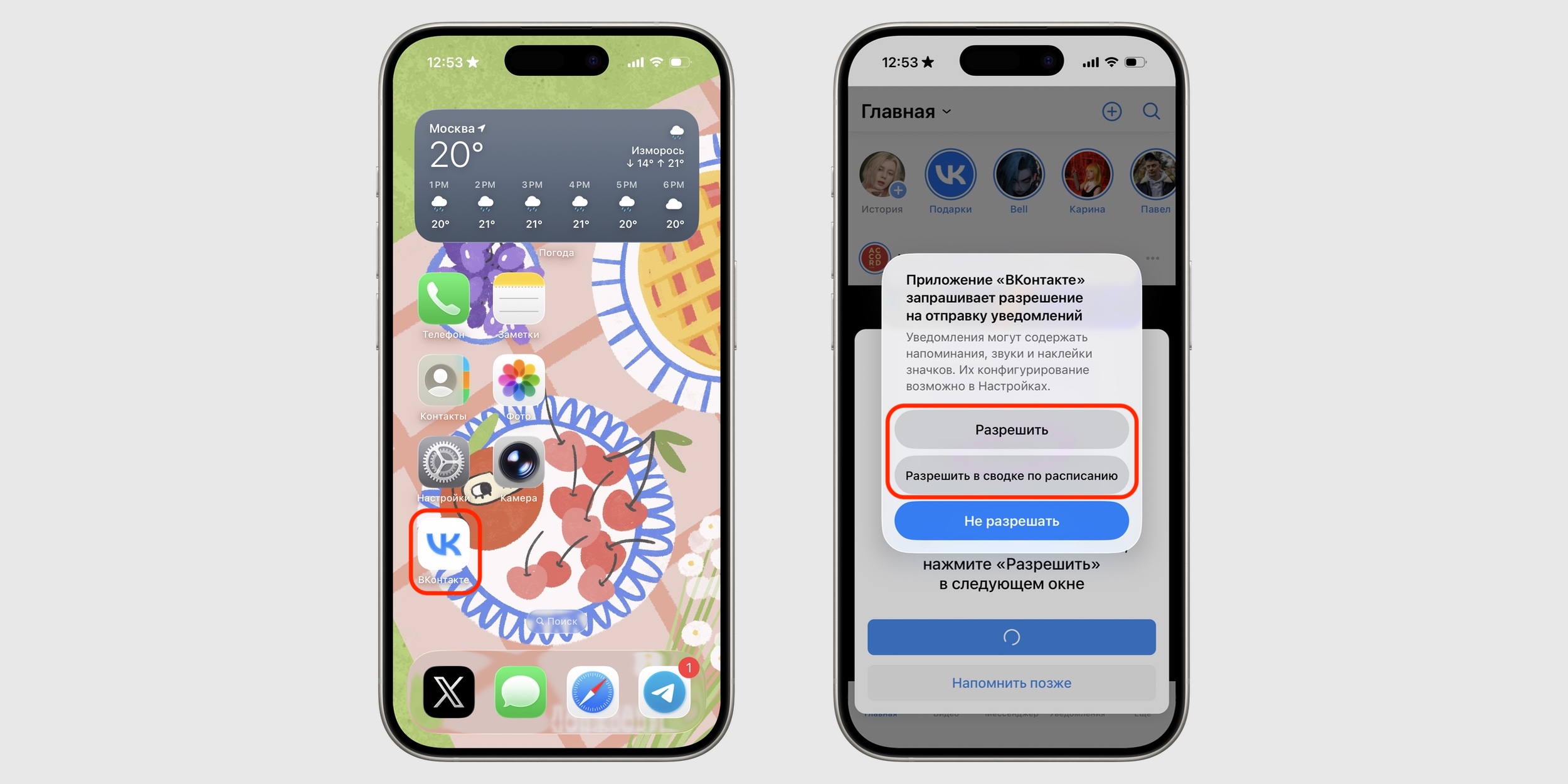 Как вернуть уведомления VK на iPhone: не забудьте разрешить уведомления в веб-приложении