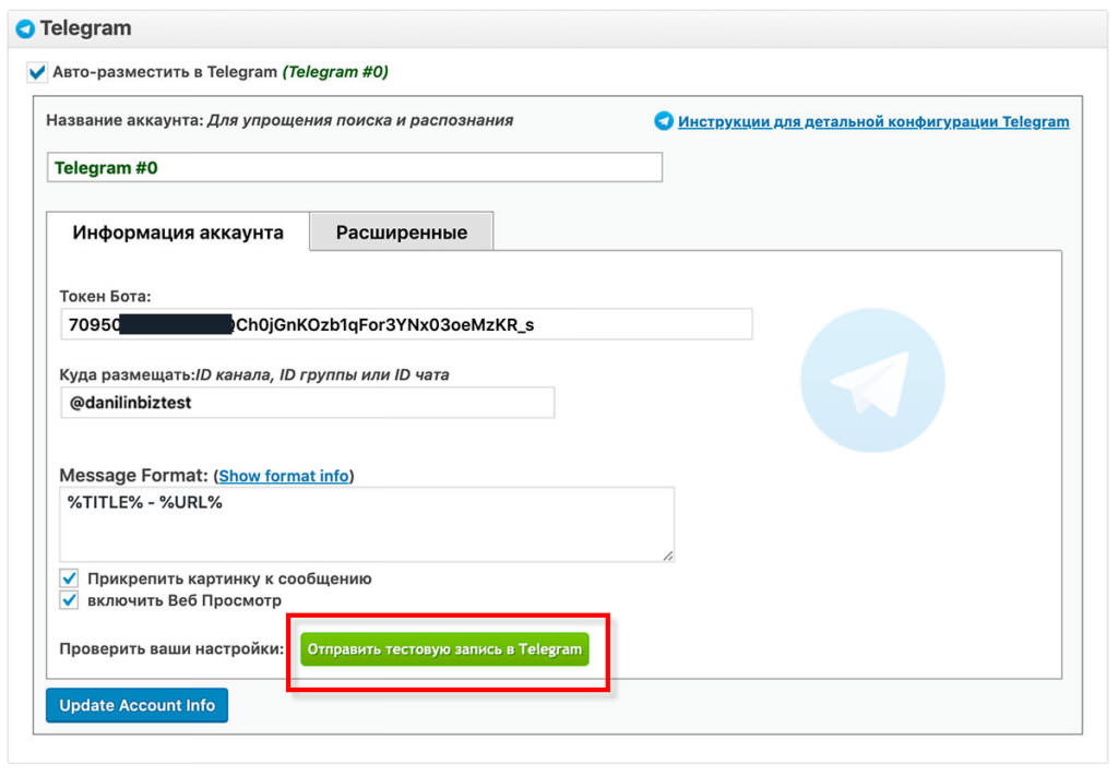 test-crosspost-wordpress-telegram-1024x711.jpg