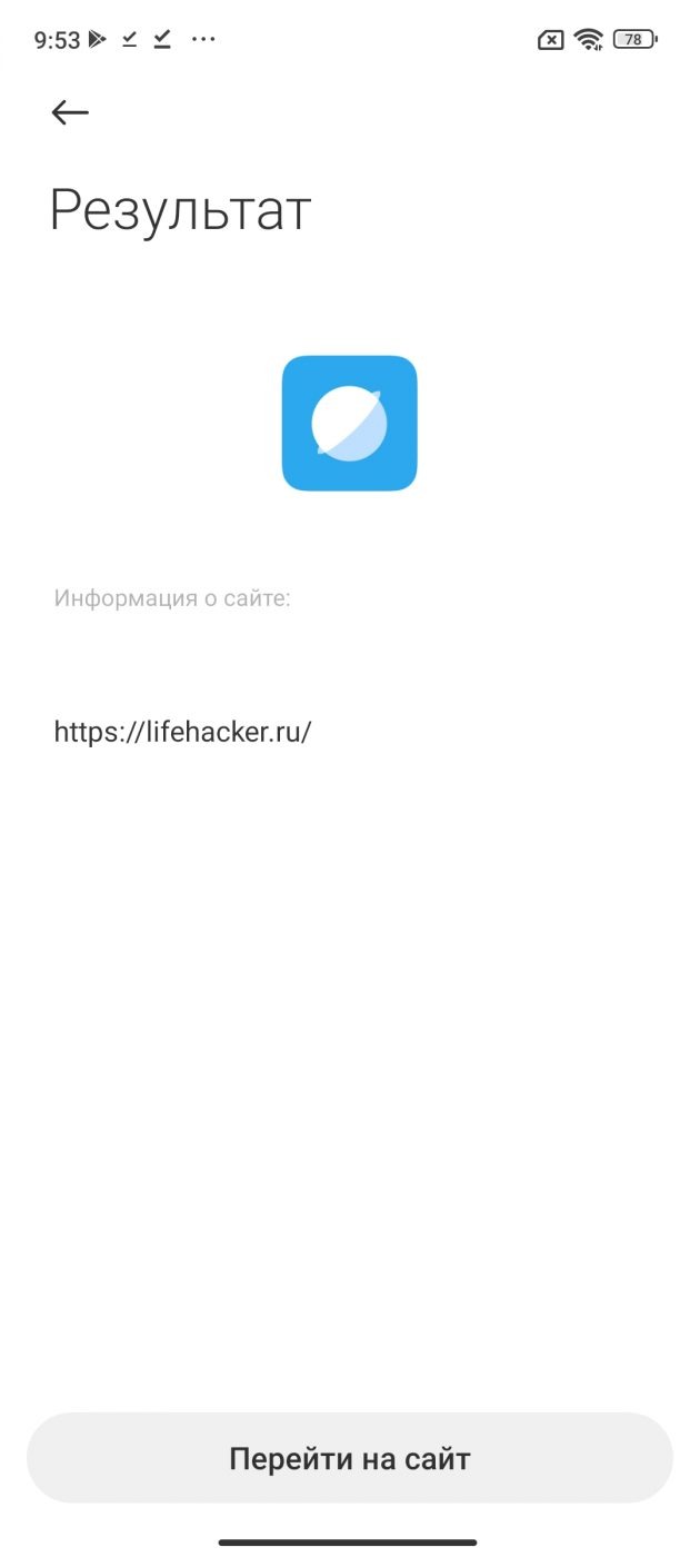 Сканирование кода на экране через предустановленные приложения на Android Сканирование кода на экране через предустановленные приложения на Android